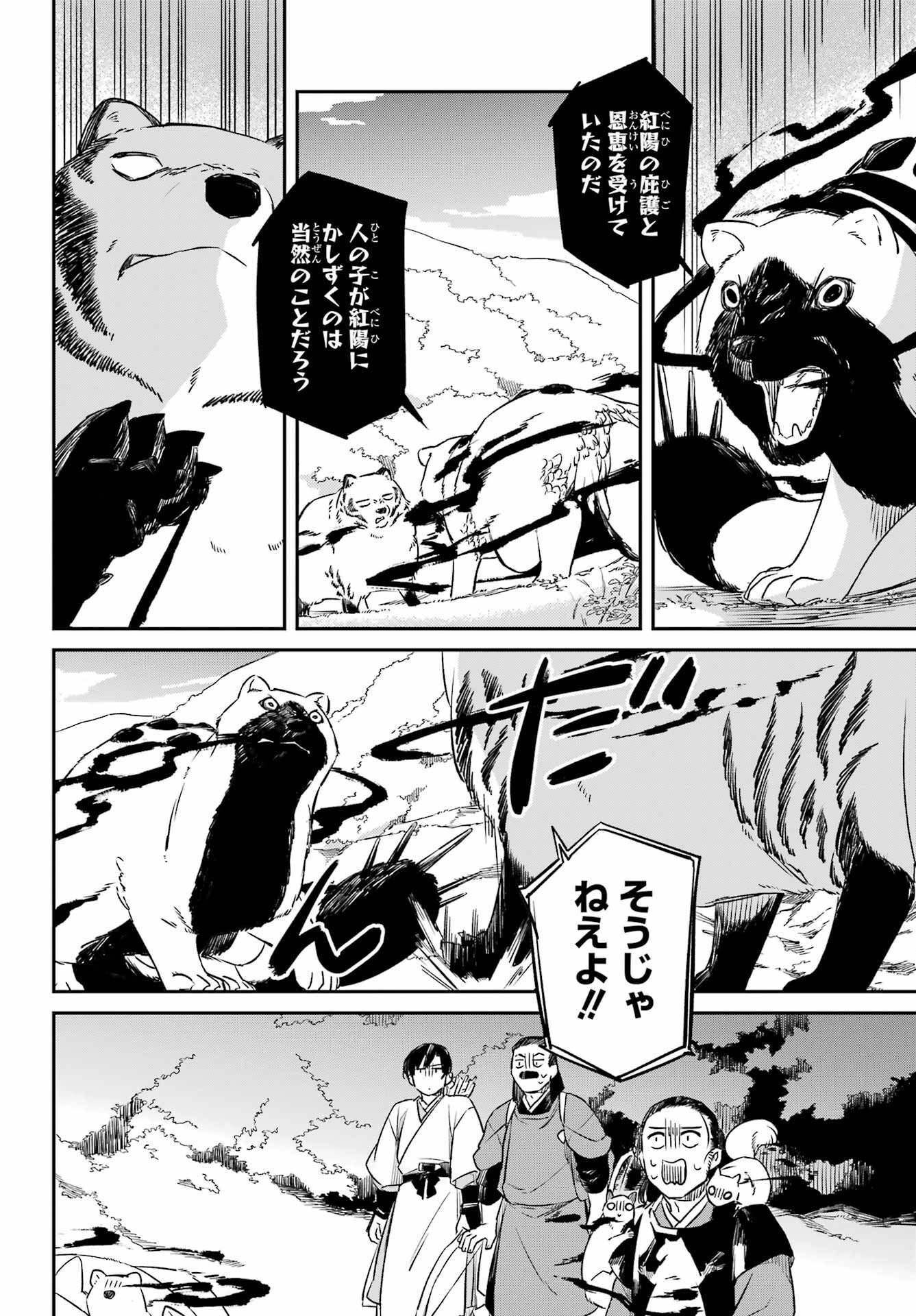 RYUUJIN NO MUSUME 第18.1話 - Page 10