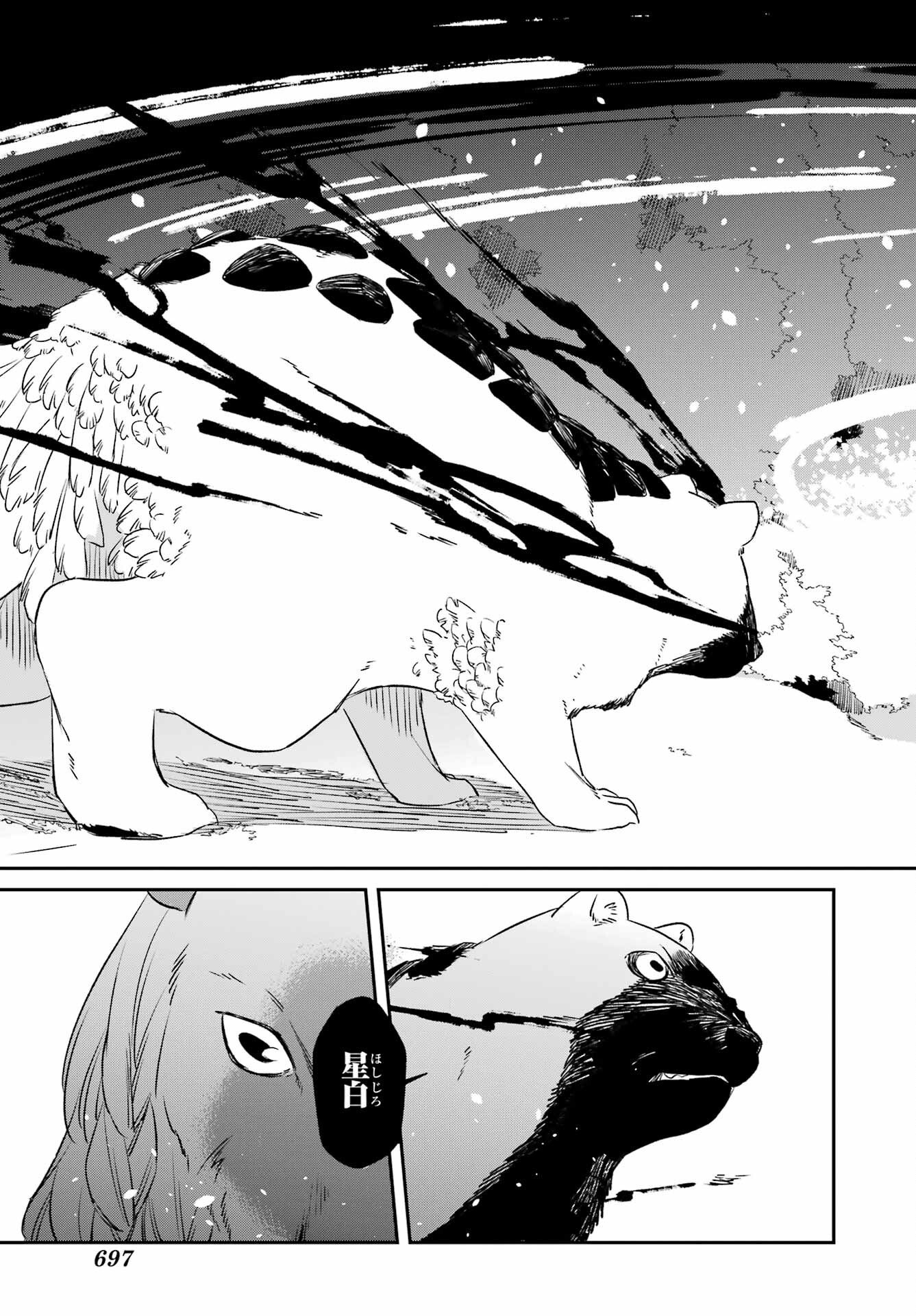 RYUUJIN NO MUSUME 第18.1話 - Page 13