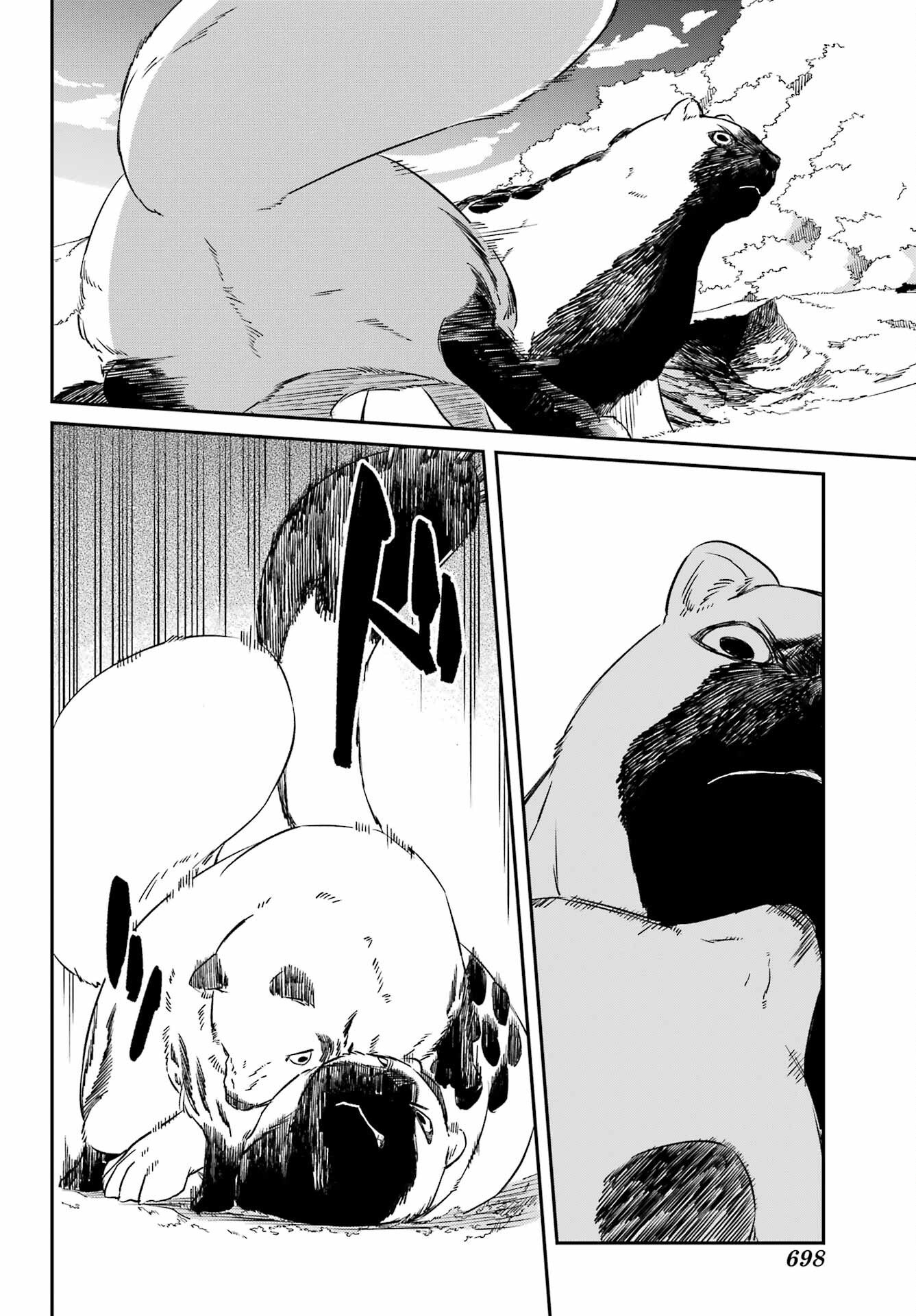 RYUUJIN NO MUSUME 第18.1話 - Page 14