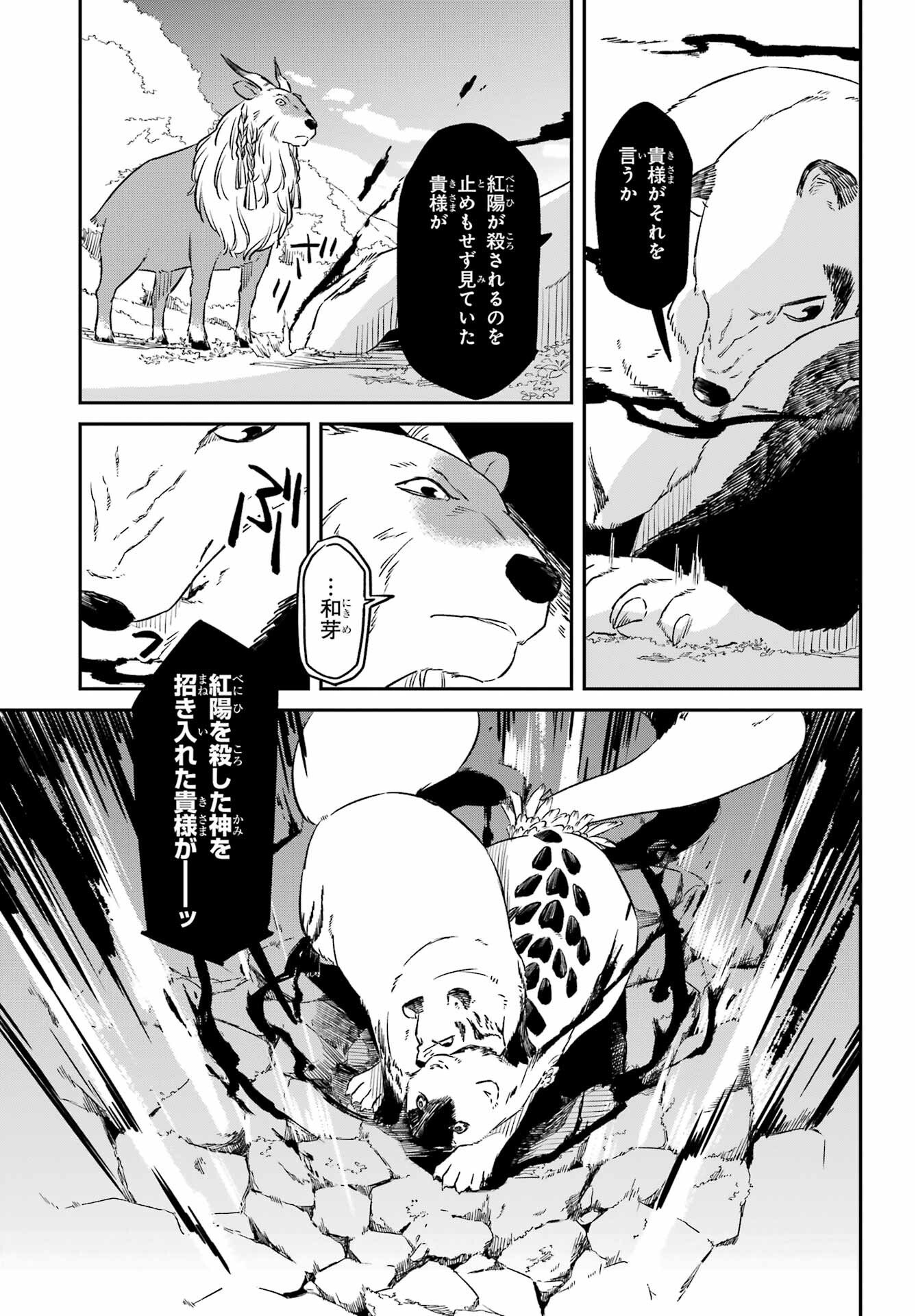 RYUUJIN NO MUSUME 第18.1話 - Page 17