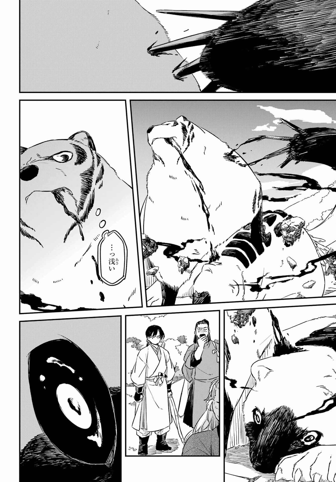 RYUUJIN NO MUSUME 第18.1話 - Page 18