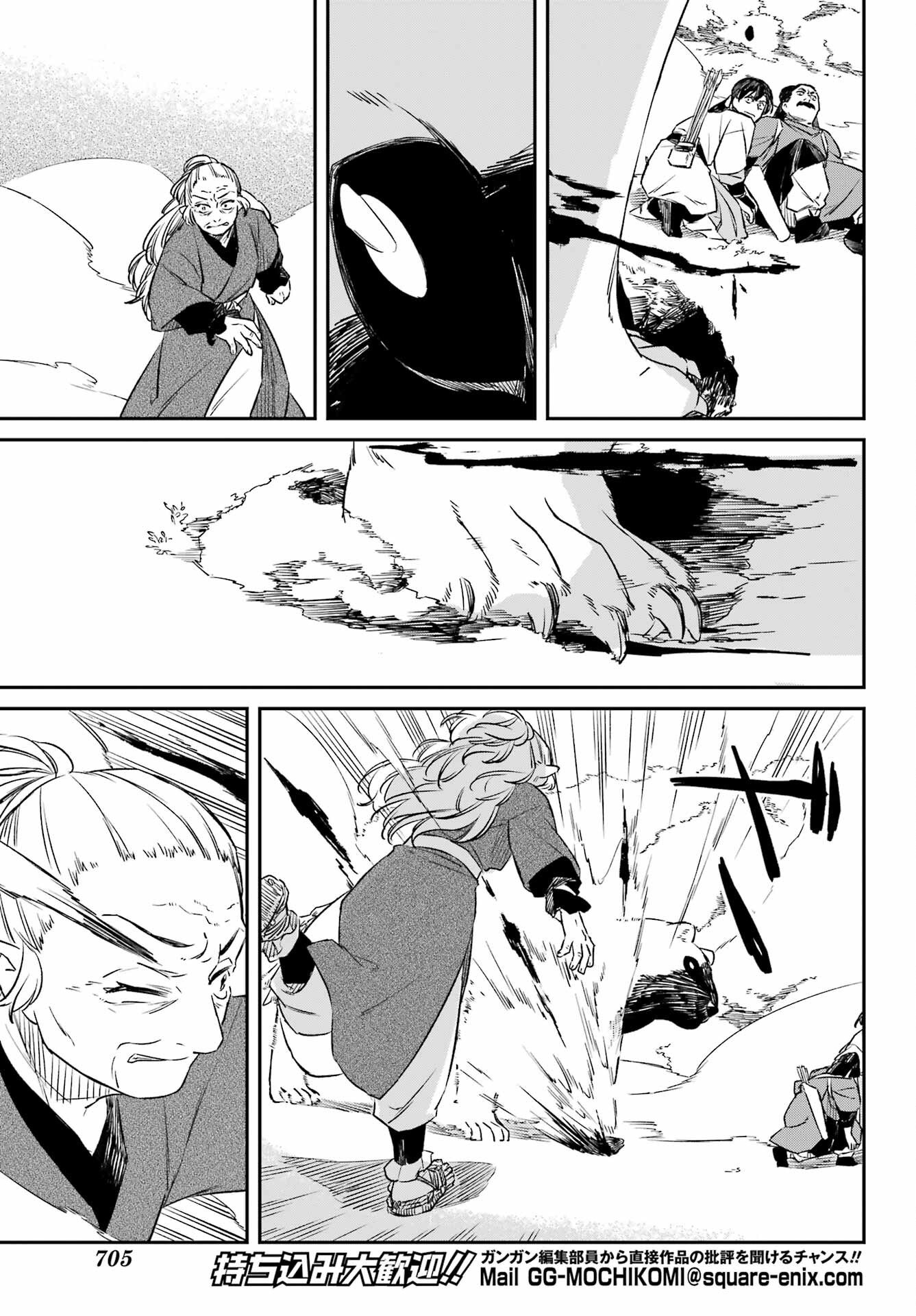 RYUUJIN NO MUSUME 第18.1話 - Page 21