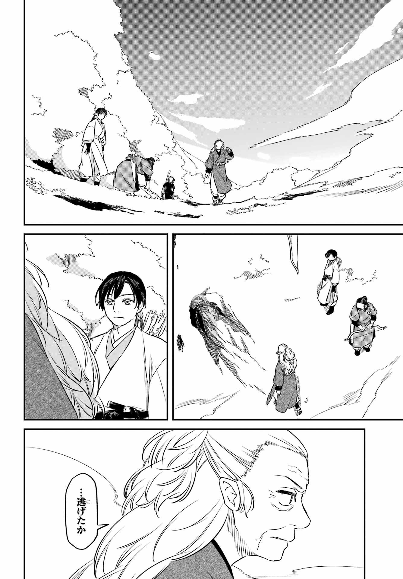 RYUUJIN NO MUSUME 第18.1話 - Page 22