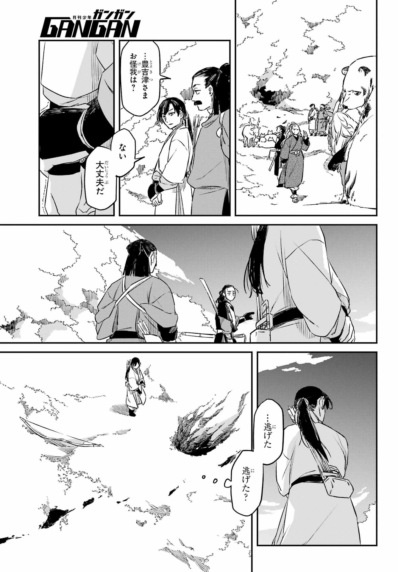 RYUUJIN NO MUSUME 第18.1話 - Page 23