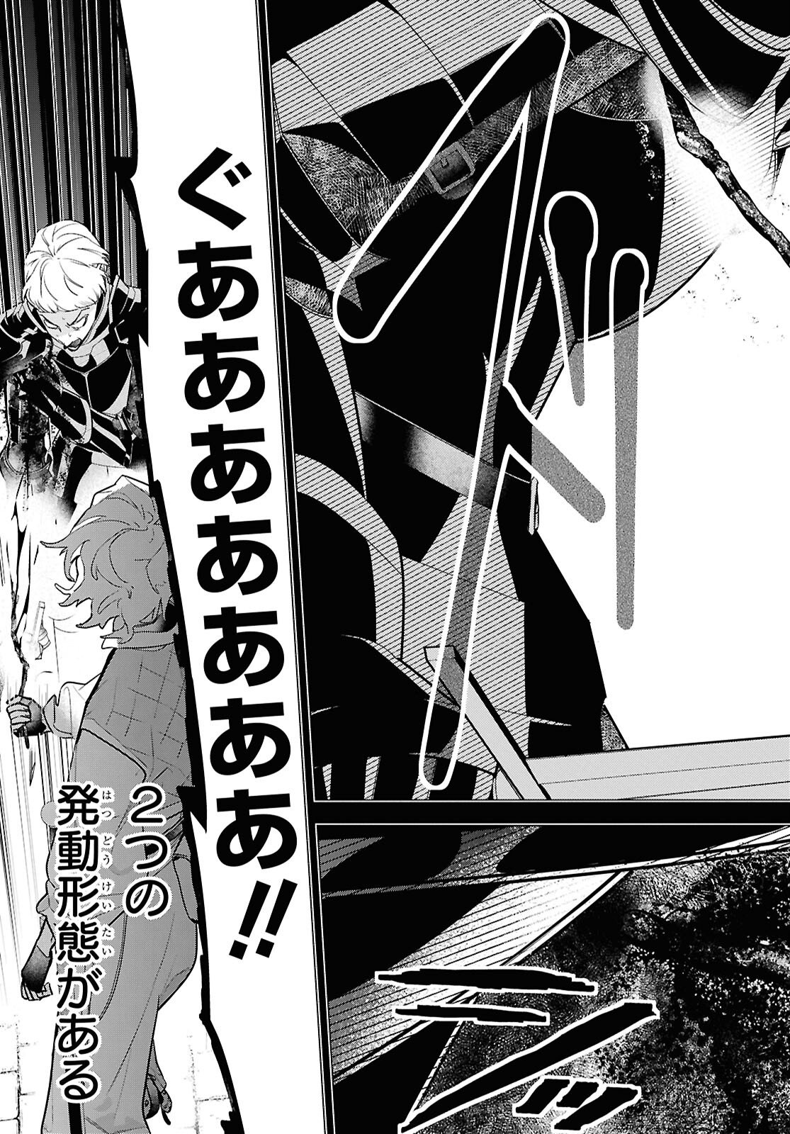 落ちこぼれ衛士見習いの少年。 実は 最強最悪の暗殺者。 第26話 - Page 5