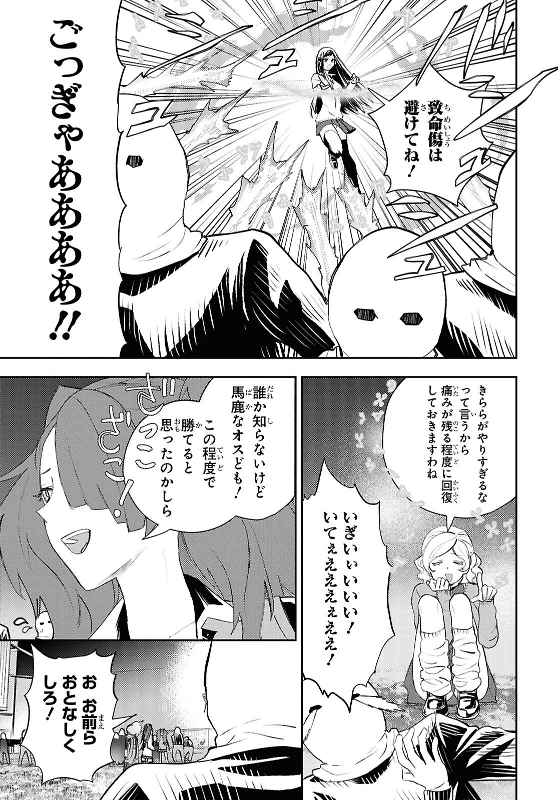 異世界帰りの元勇者ですが、デスゲームに巻き込まれました 第42話 - Page 9