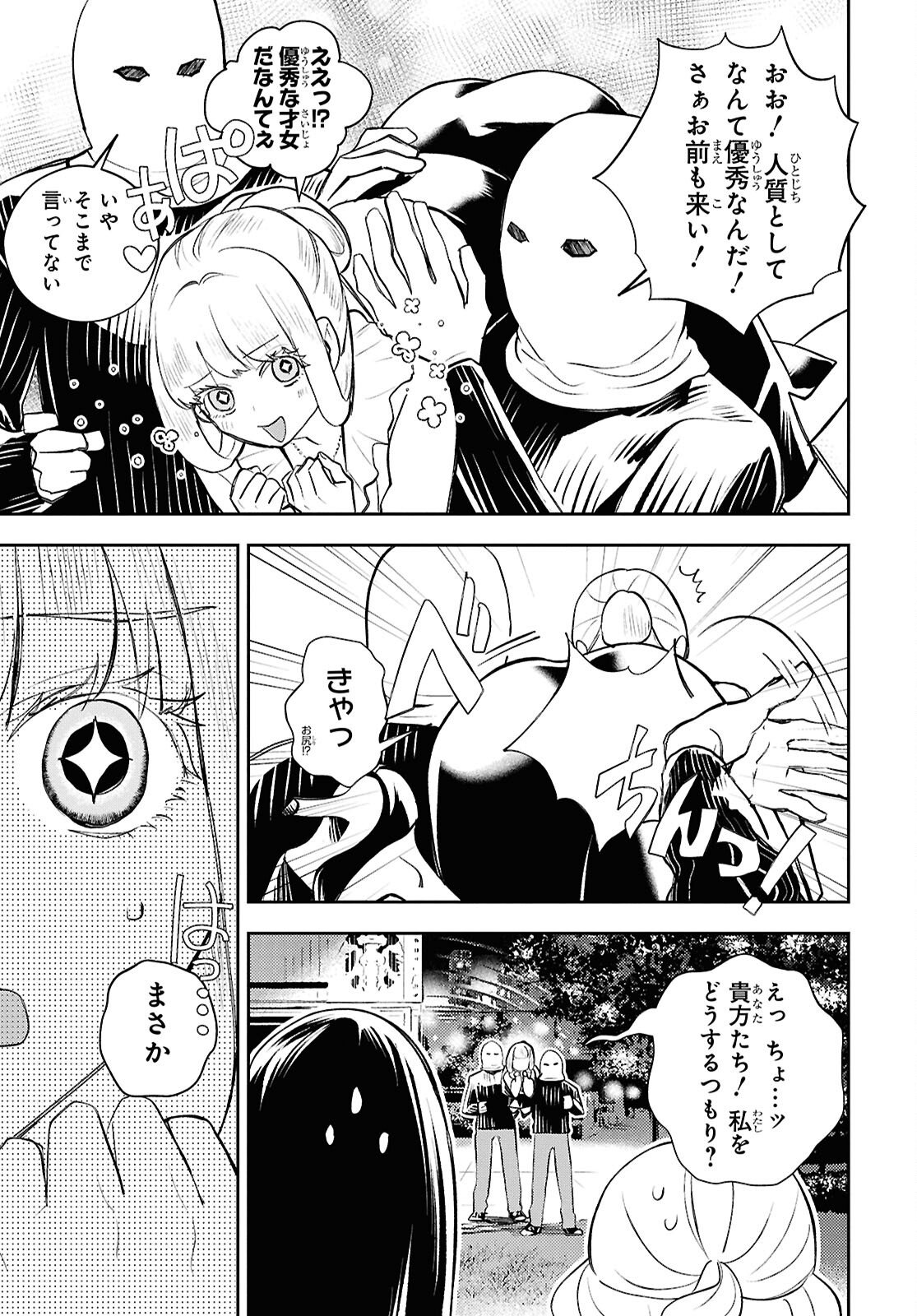 異世界帰りの元勇者ですが、デスゲームに巻き込まれました 第42話 - Page 15
