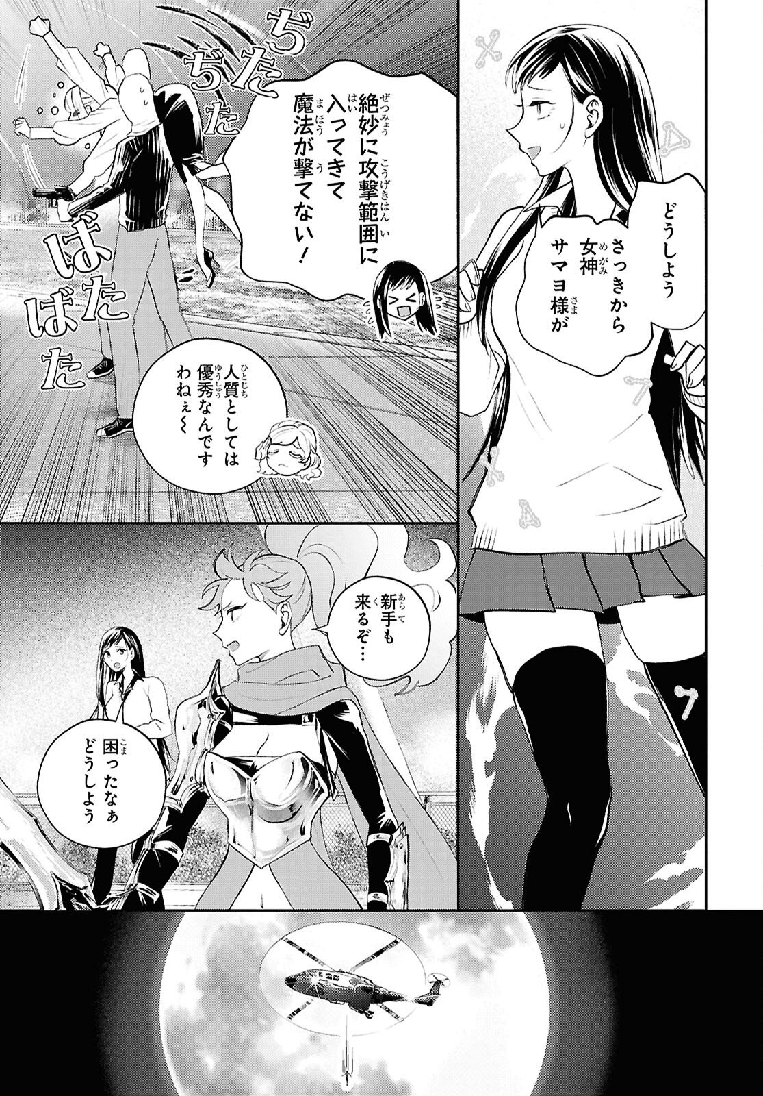 異世界帰りの元勇者ですが、デスゲームに巻き込まれました 第42話 - Page 17