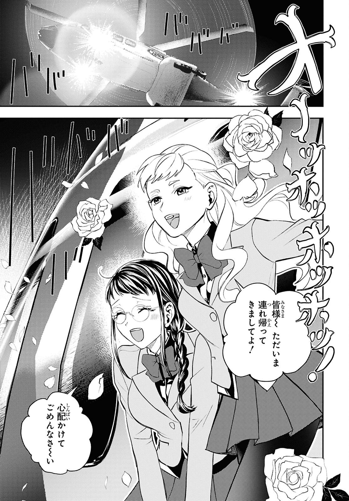 異世界帰りの元勇者ですが、デスゲームに巻き込まれました 第42話 - Page 19