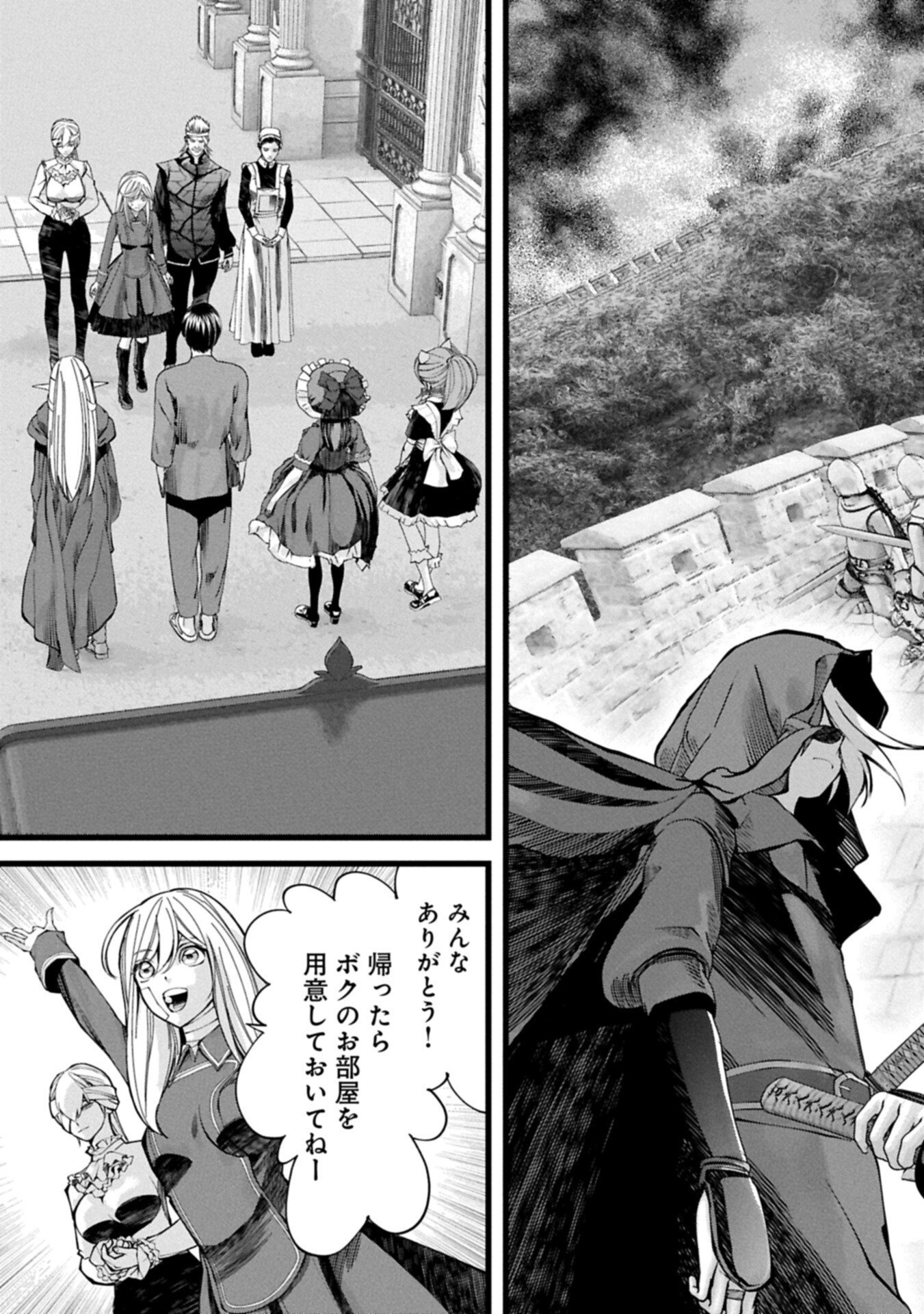 反逆のソウルイーター 魂の捕食者と少女たち 第21.1話 - Page 3