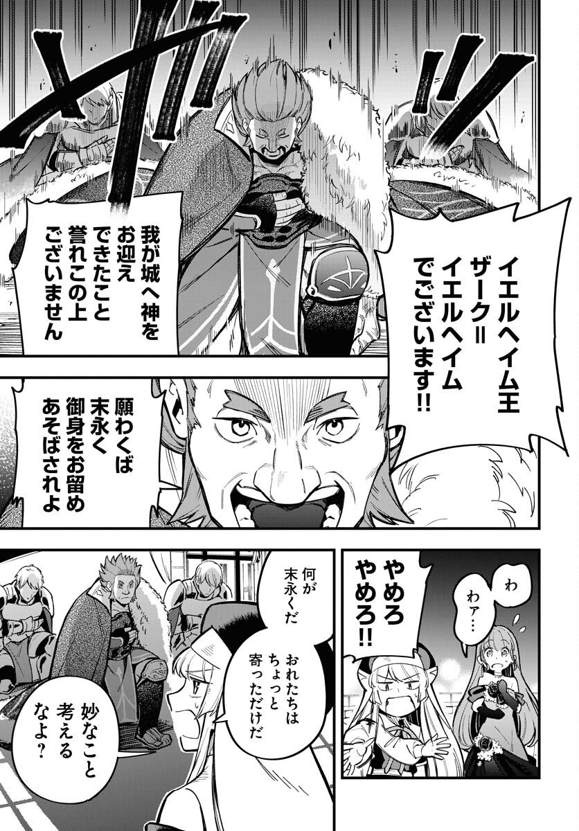 クライマックスネクロマンス 第21話 - Page 7