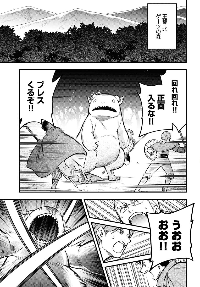 クライマックスネクロマンス 第21話 - Page 15