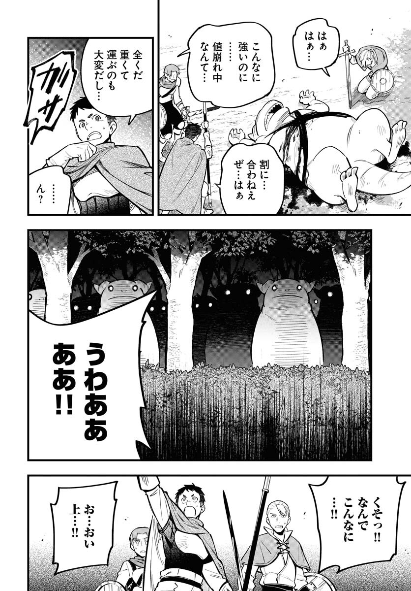 クライマックスネクロマンス 第21話 - Page 16