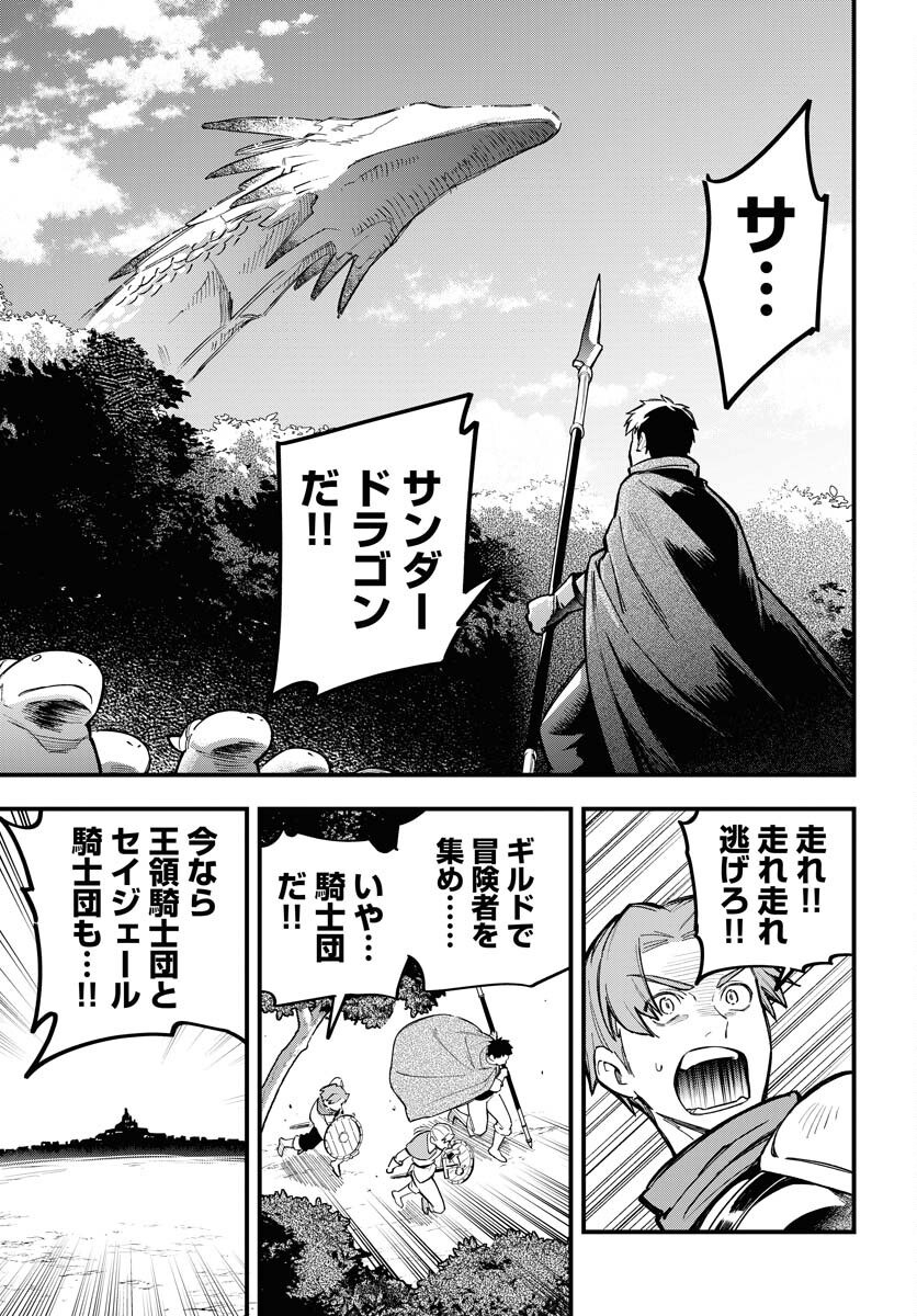 クライマックスネクロマンス 第21話 - Page 17