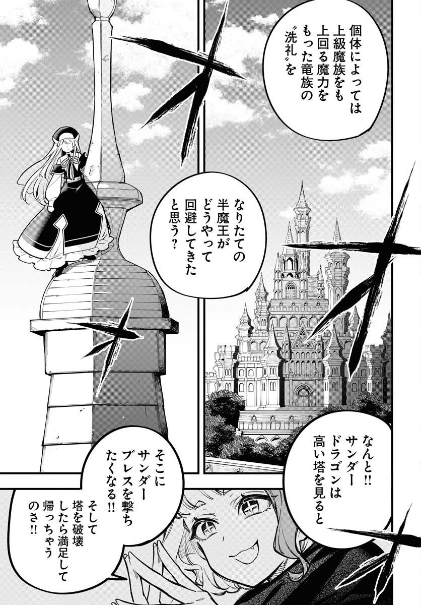 クライマックスネクロマンス 第21話 - Page 21