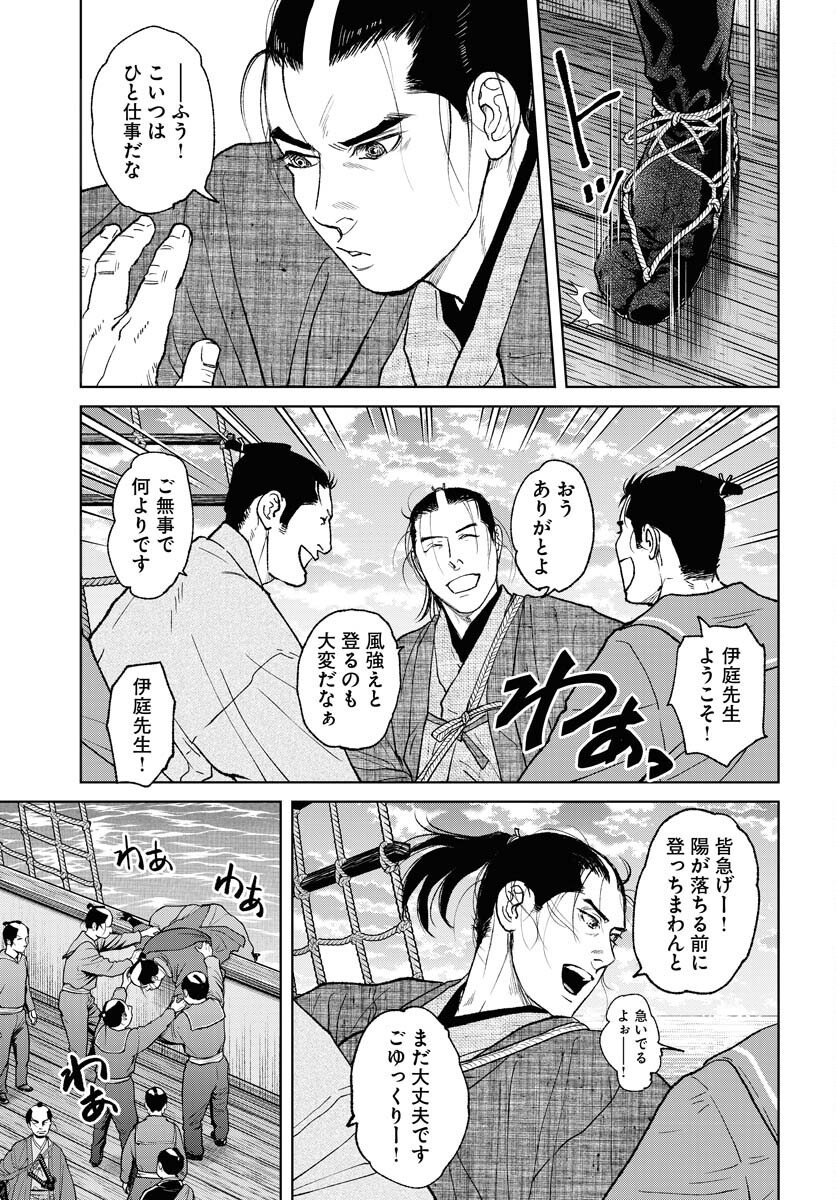 無尽 第116話 - Page 3
