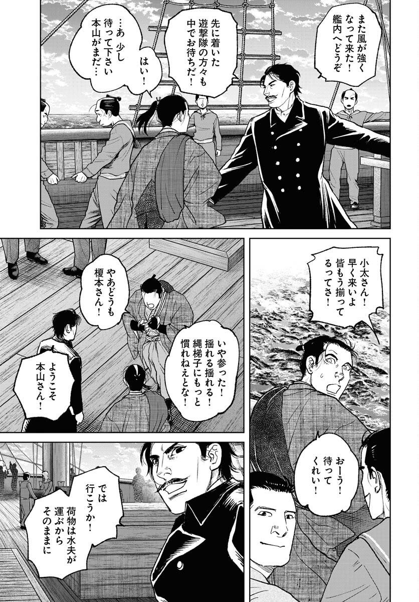 無尽 第116話 - Page 5