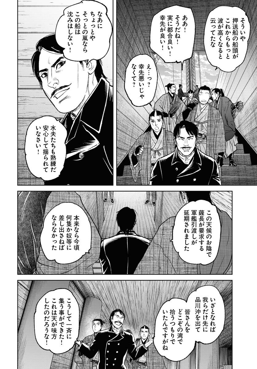 無尽 第116話 - Page 6