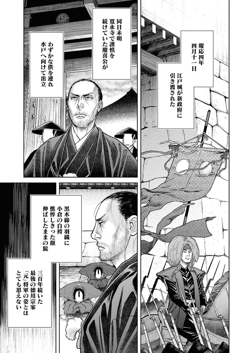 無尽 第116話 - Page 7