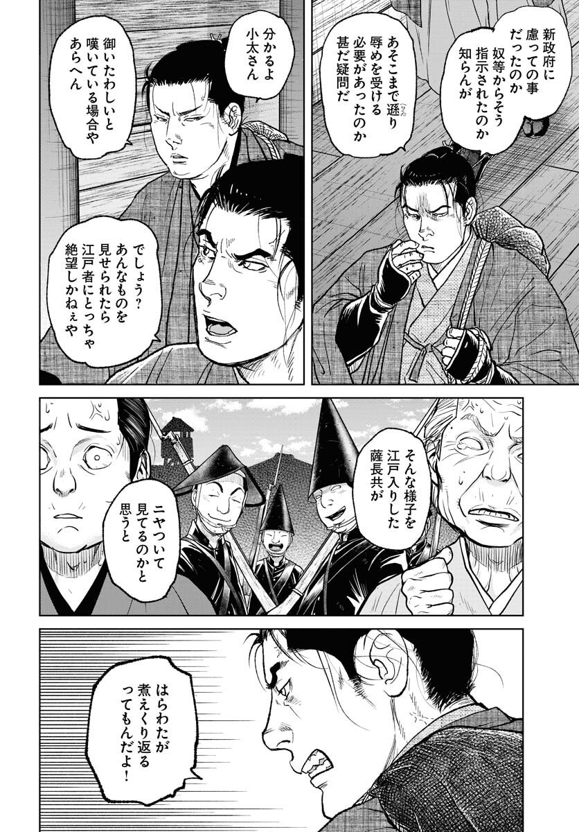 無尽 第116話 - Page 8