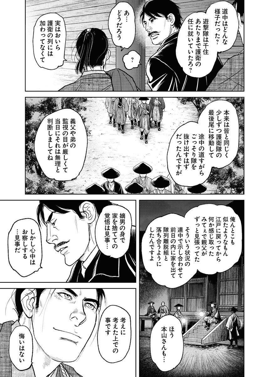 無尽 第116話 - Page 9