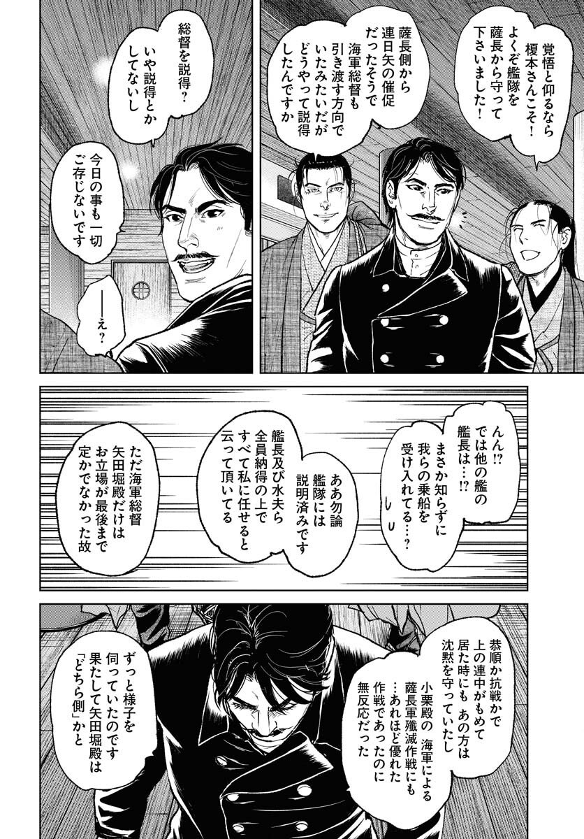 無尽 第116話 - Page 10