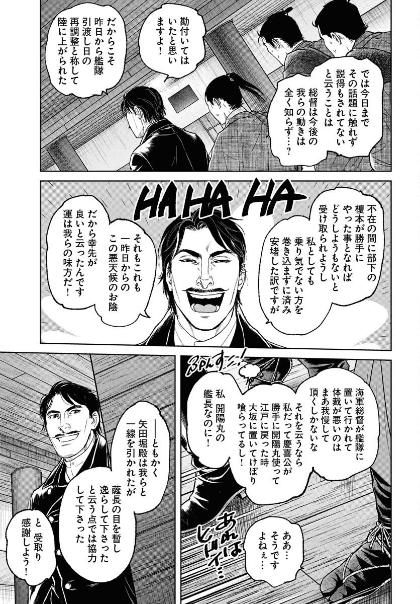 無尽 第116話 - Page 11