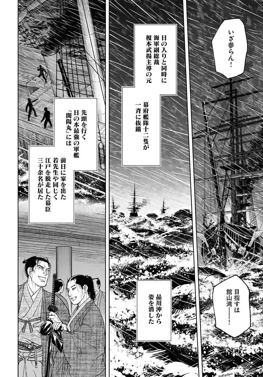 無尽 第116話 - Page 12