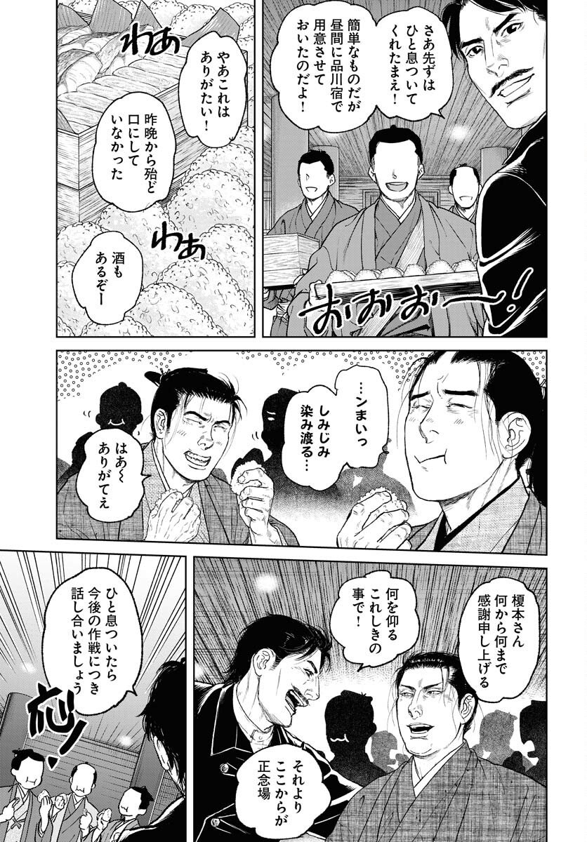 無尽 第116話 - Page 13