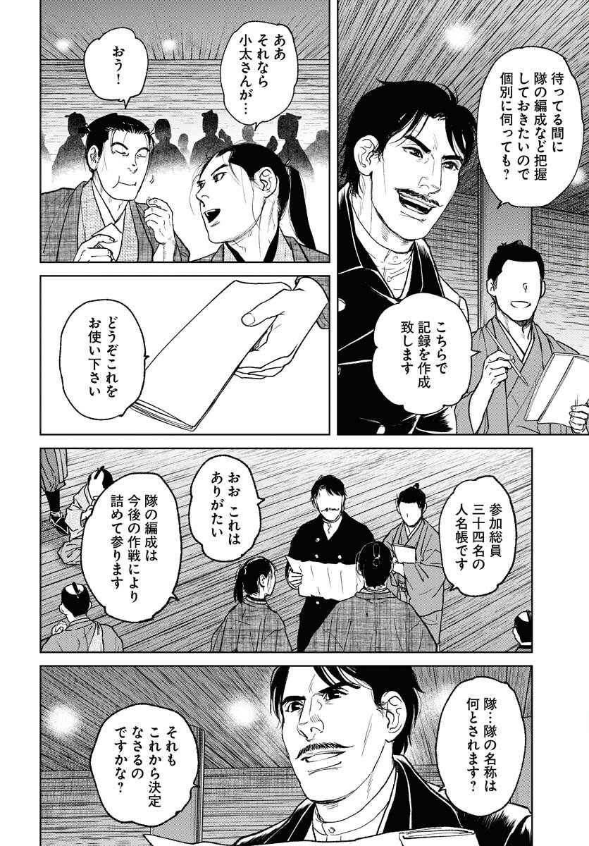 無尽 第116話 - Page 14