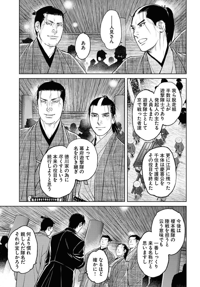 無尽 第116話 - Page 15