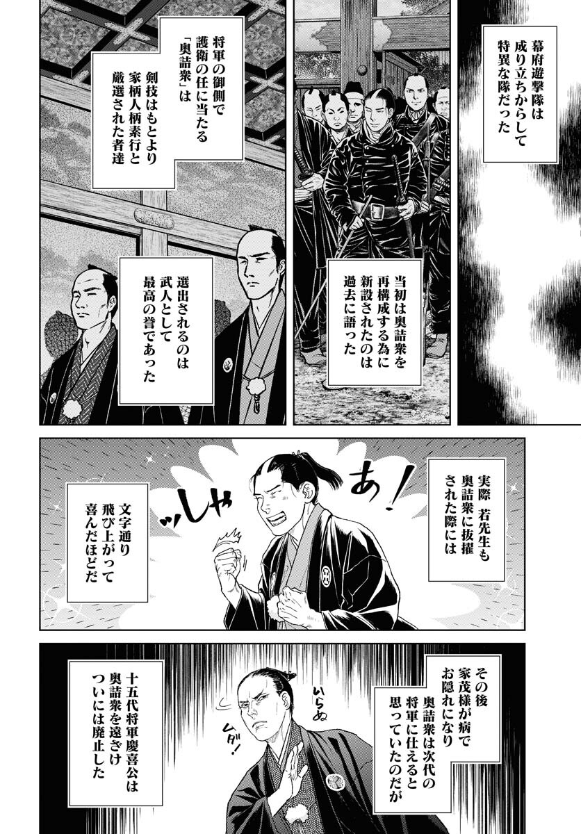 無尽 第116話 - Page 16
