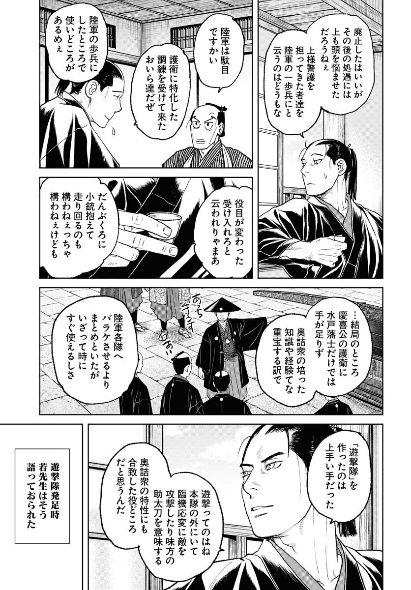 無尽 第116話 - Page 17