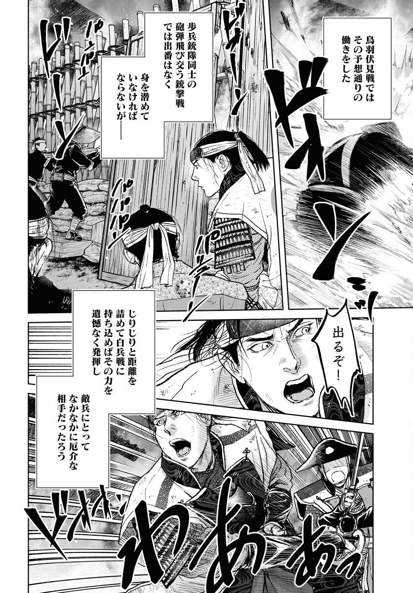 無尽 第116話 - Page 18