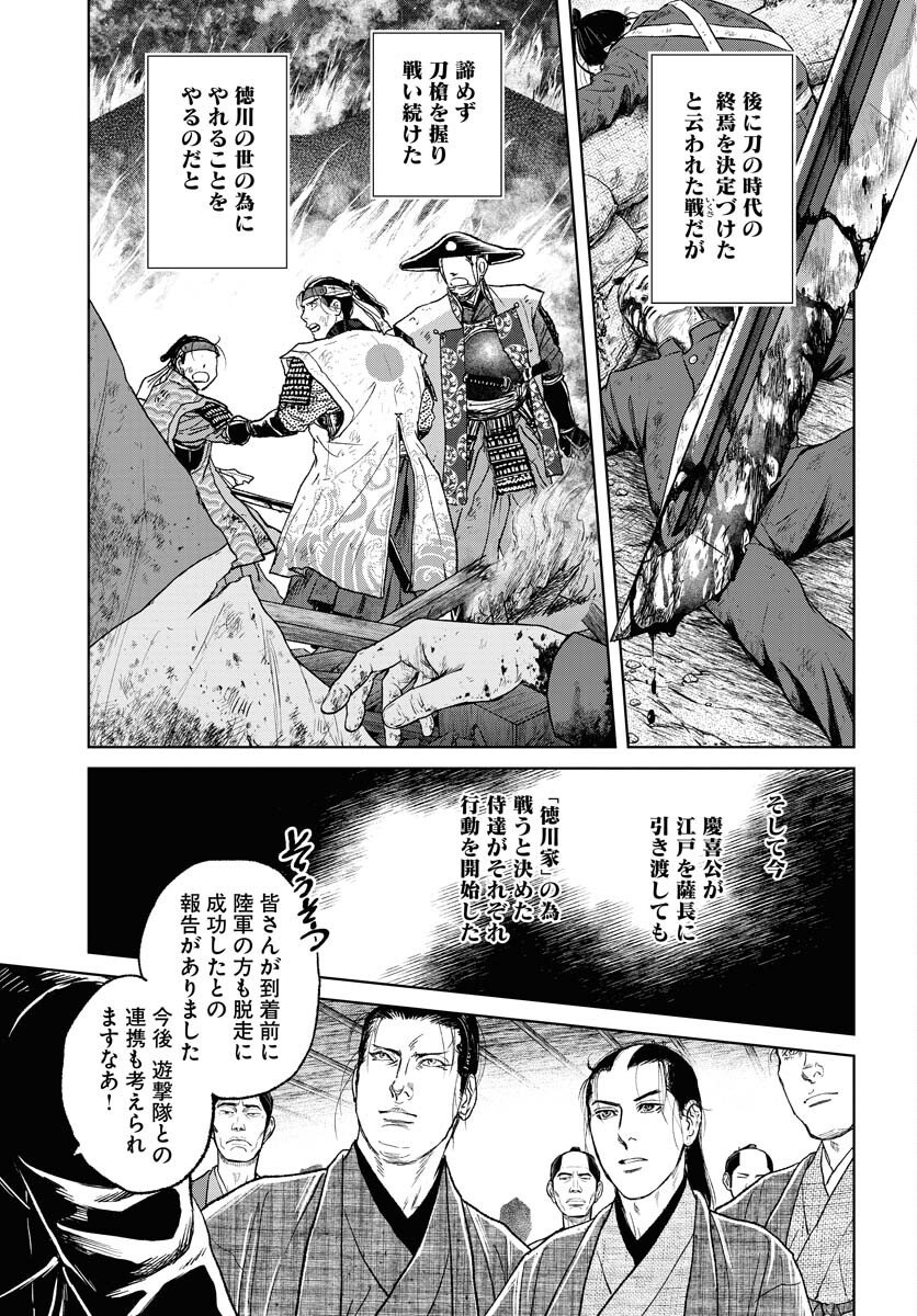 無尽 第116話 - Page 19