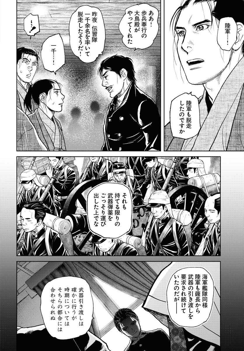 無尽 第116話 - Page 20