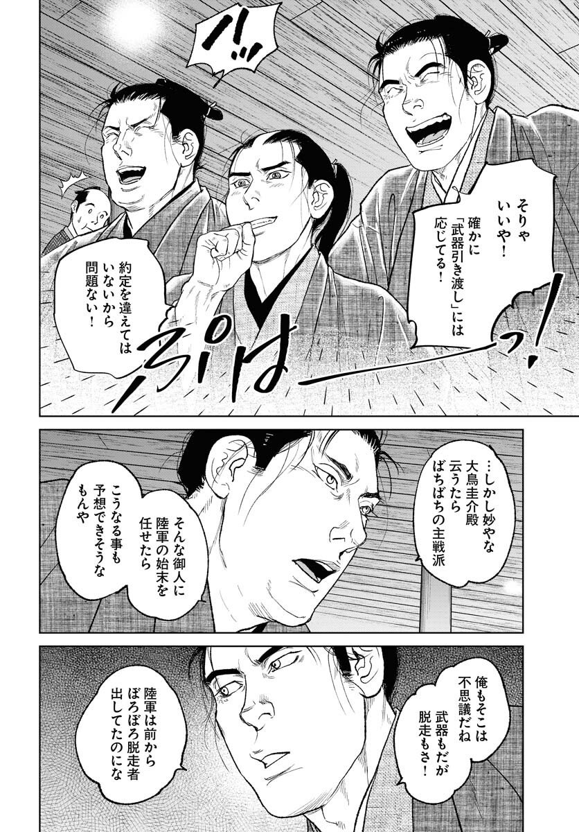 無尽 第116話 - Page 22