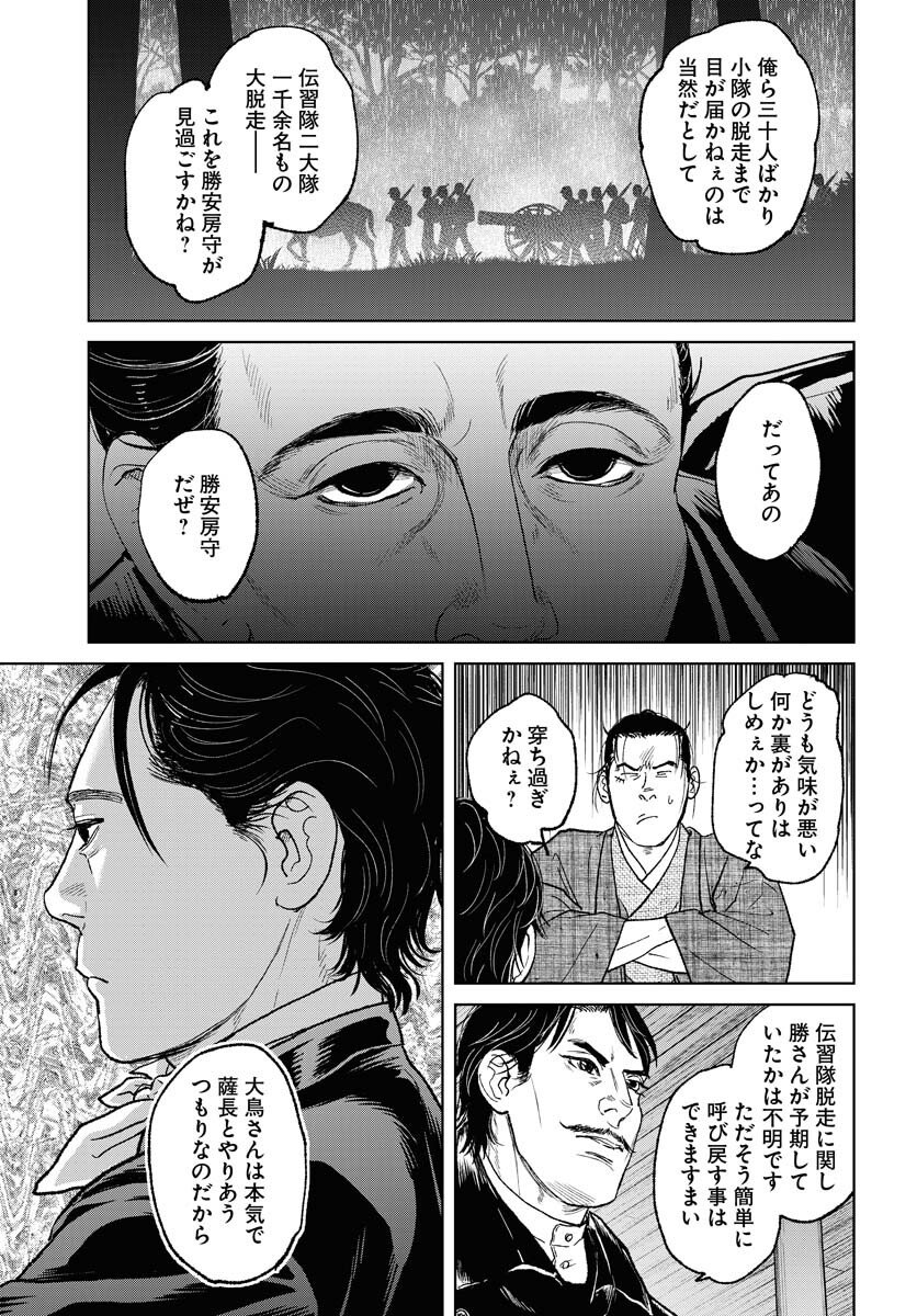 無尽 第116話 - Page 23