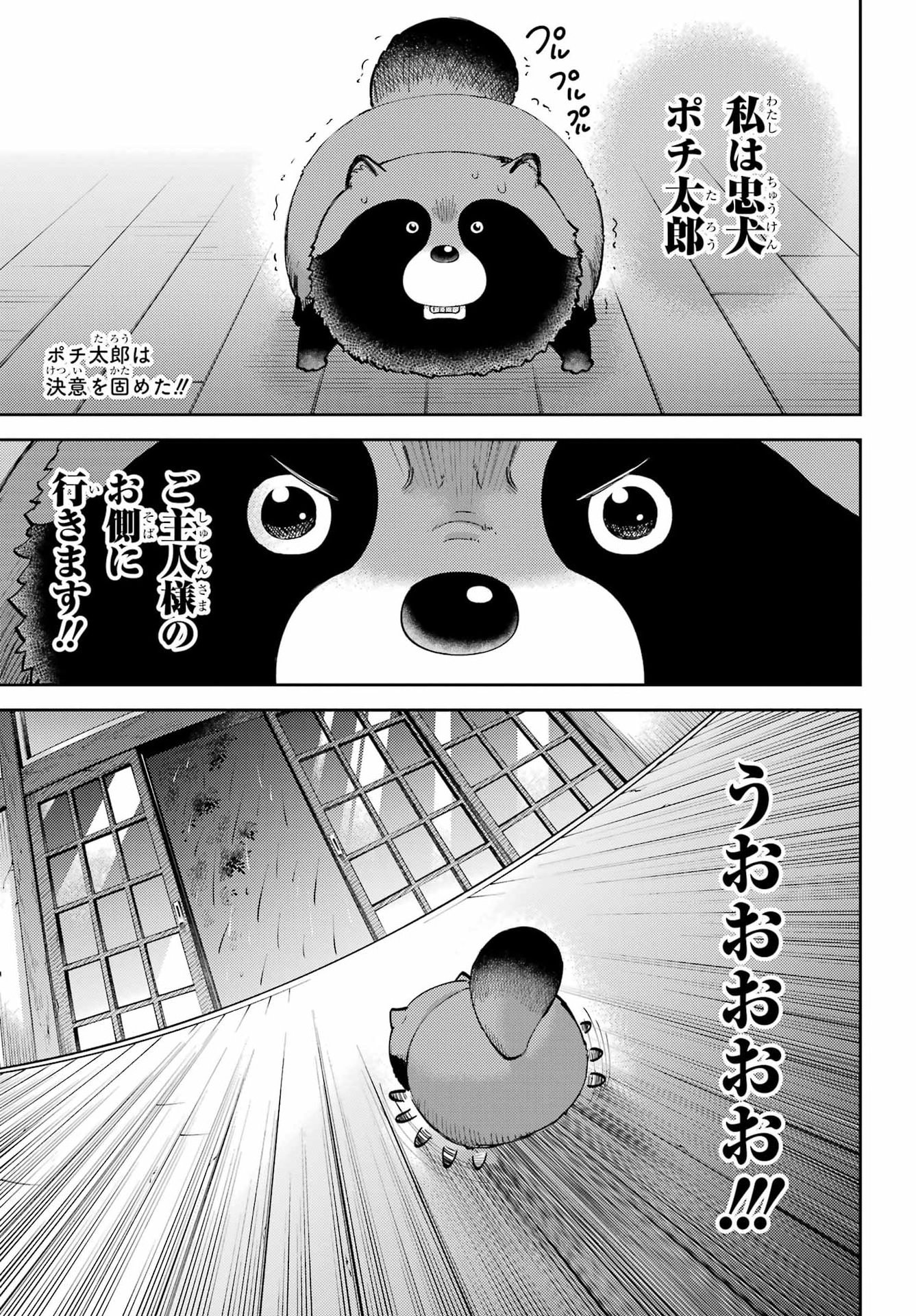 おじさまと猫 第130話 - Page 3