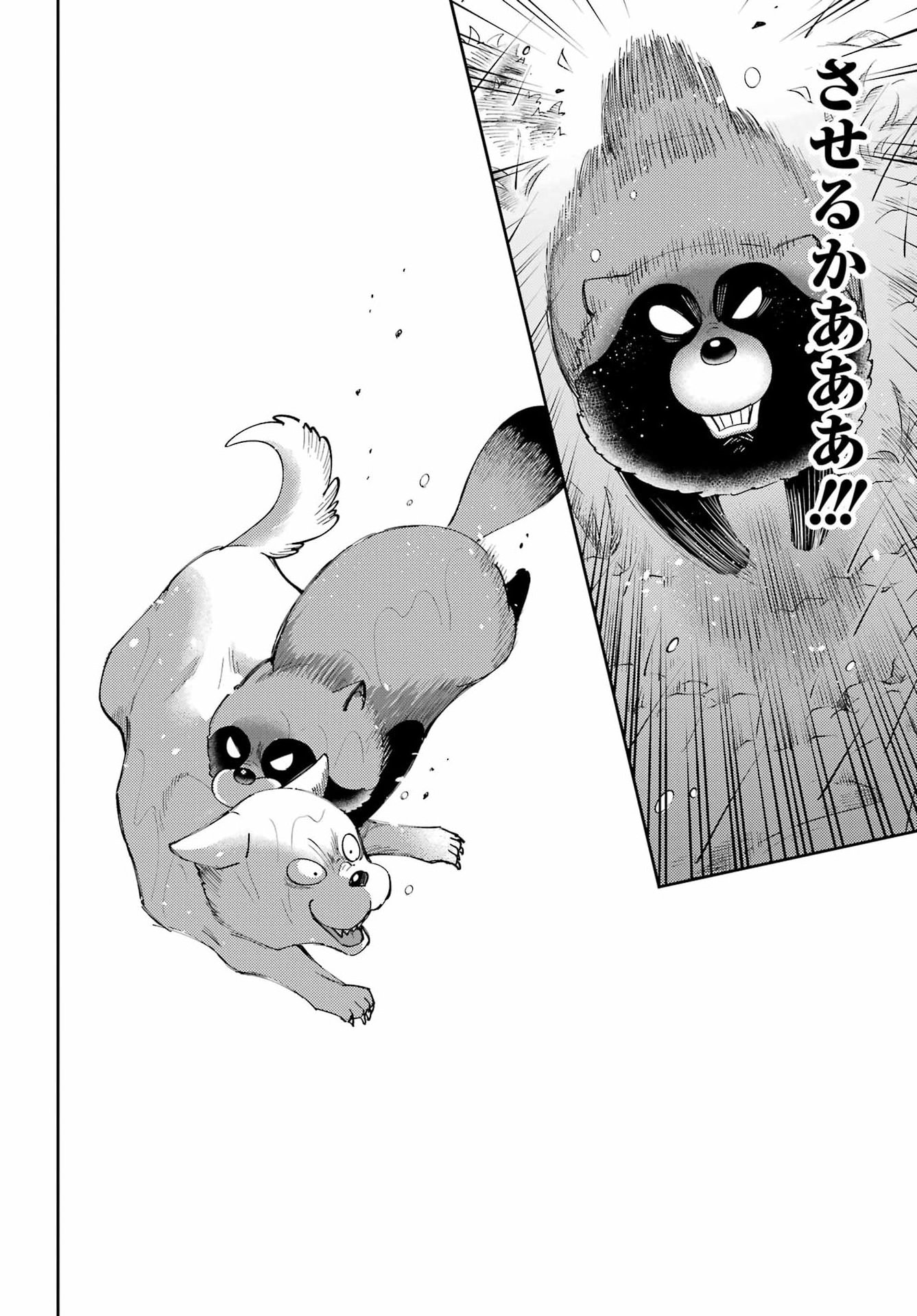 おじさまと猫 第130話 - Page 14