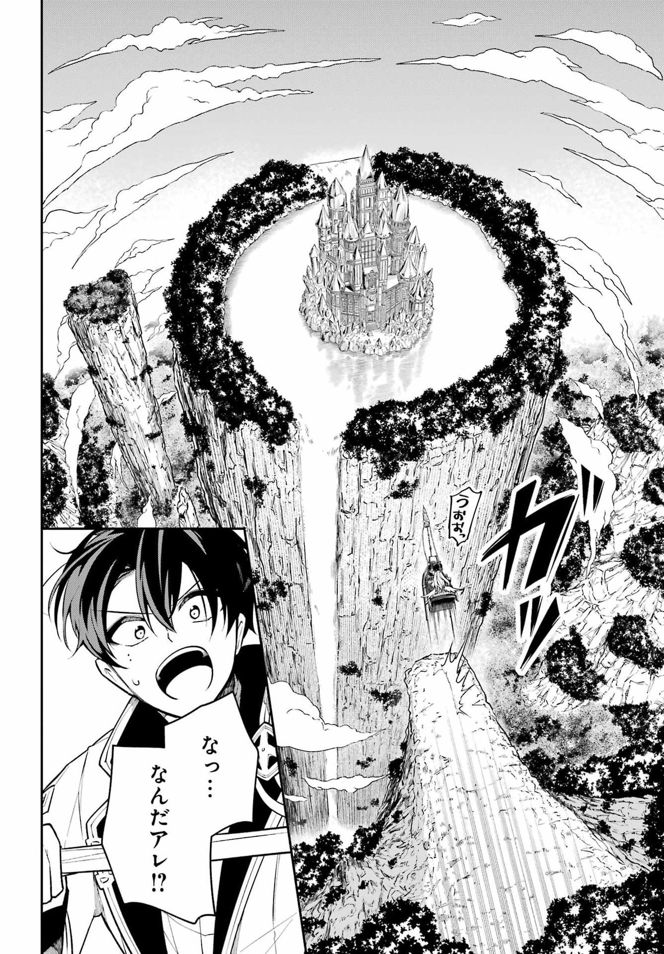 宵明けの魔女 第3話 - Page 6