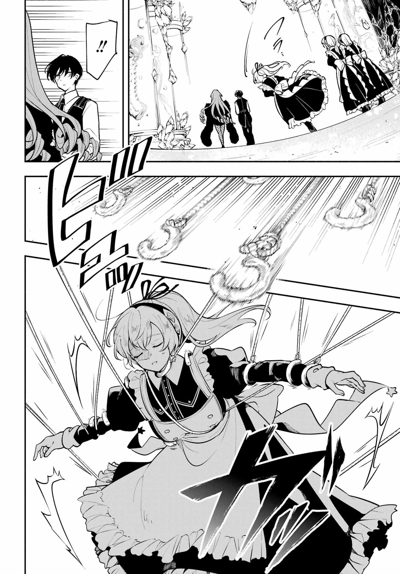宵明けの魔女 第3話 - Page 26