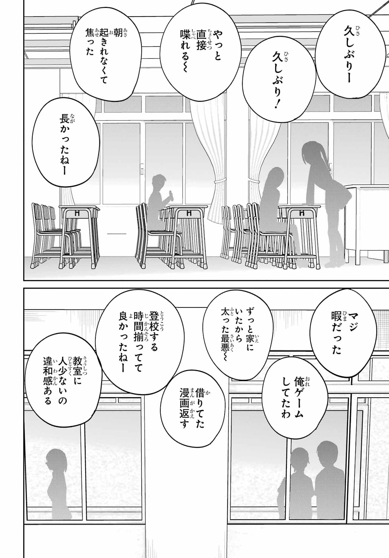 の美少女と同居することになった 第20.2話 - Page 2
