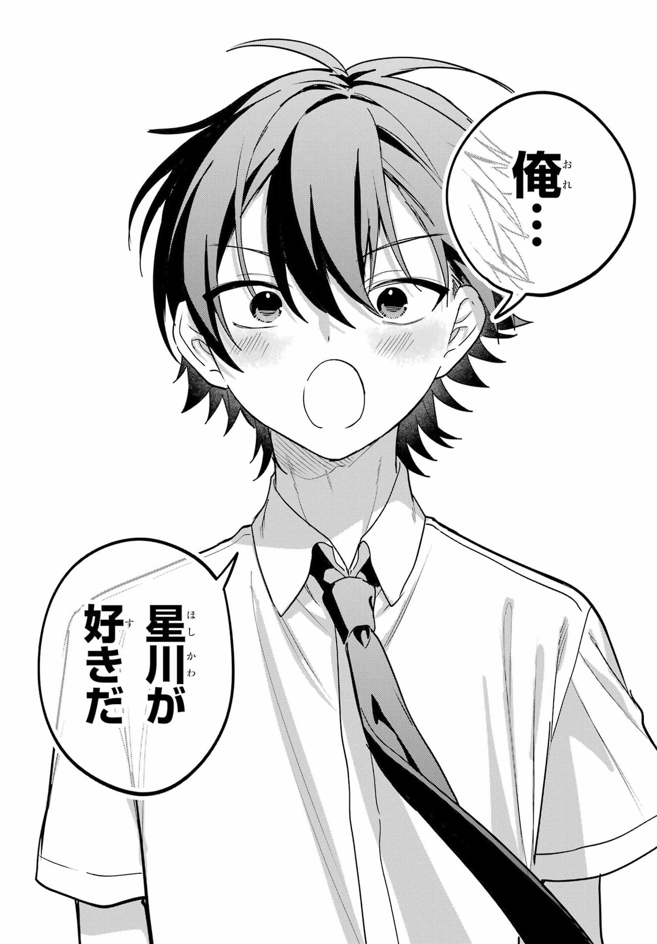 の美少女と同居することになった 第20.2話 - Page 24