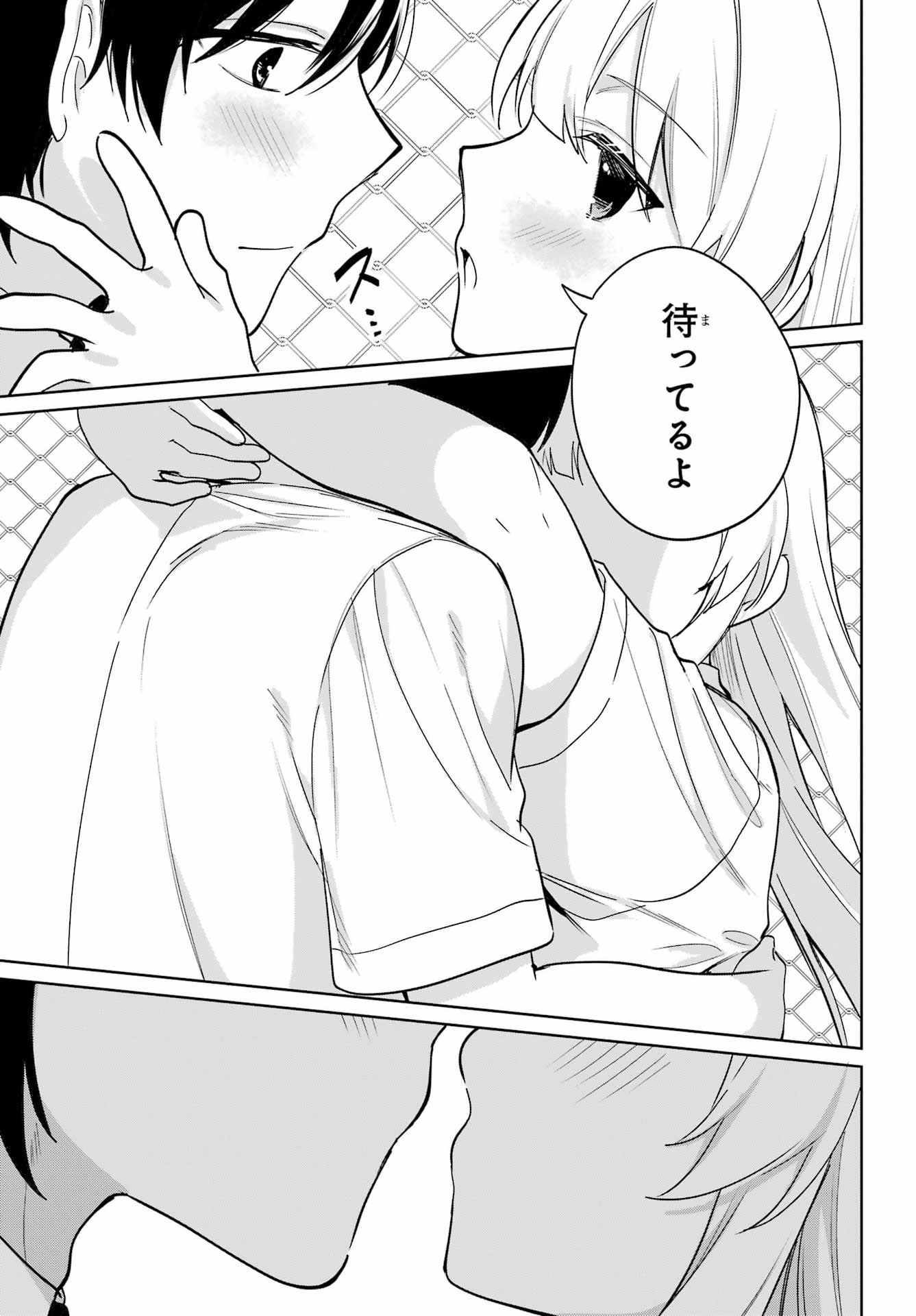 の美少女と同居することになった 第20.2話 - Page 33