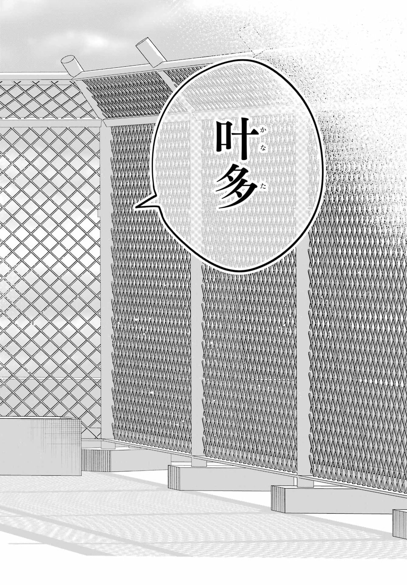の美少女と同居することになった 第20.2話 - Page 34