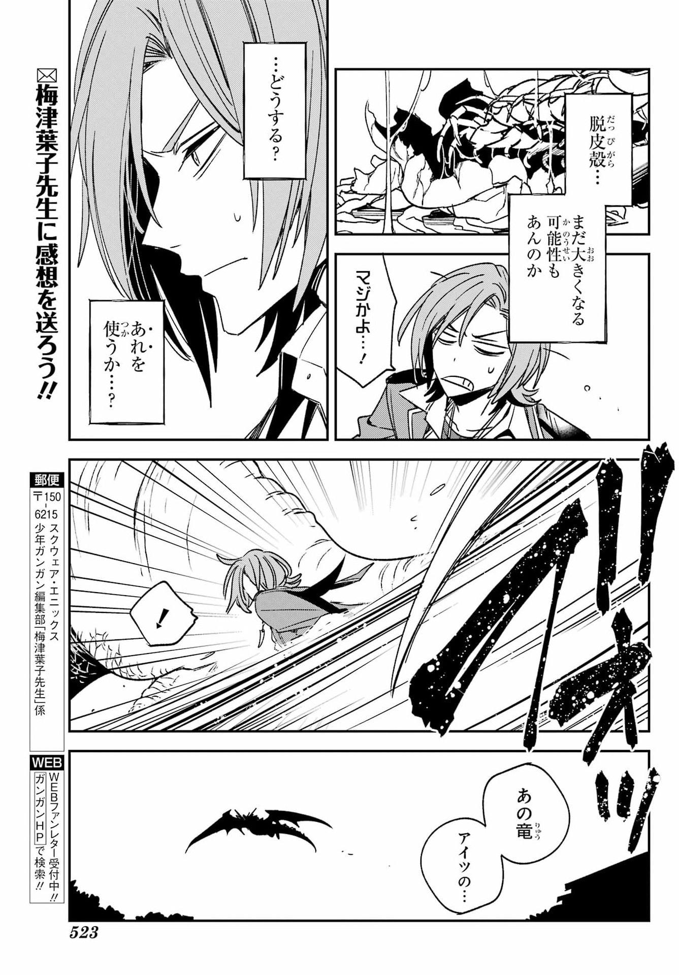 金装のヴェルメイユ 第40.1話 - Page 3