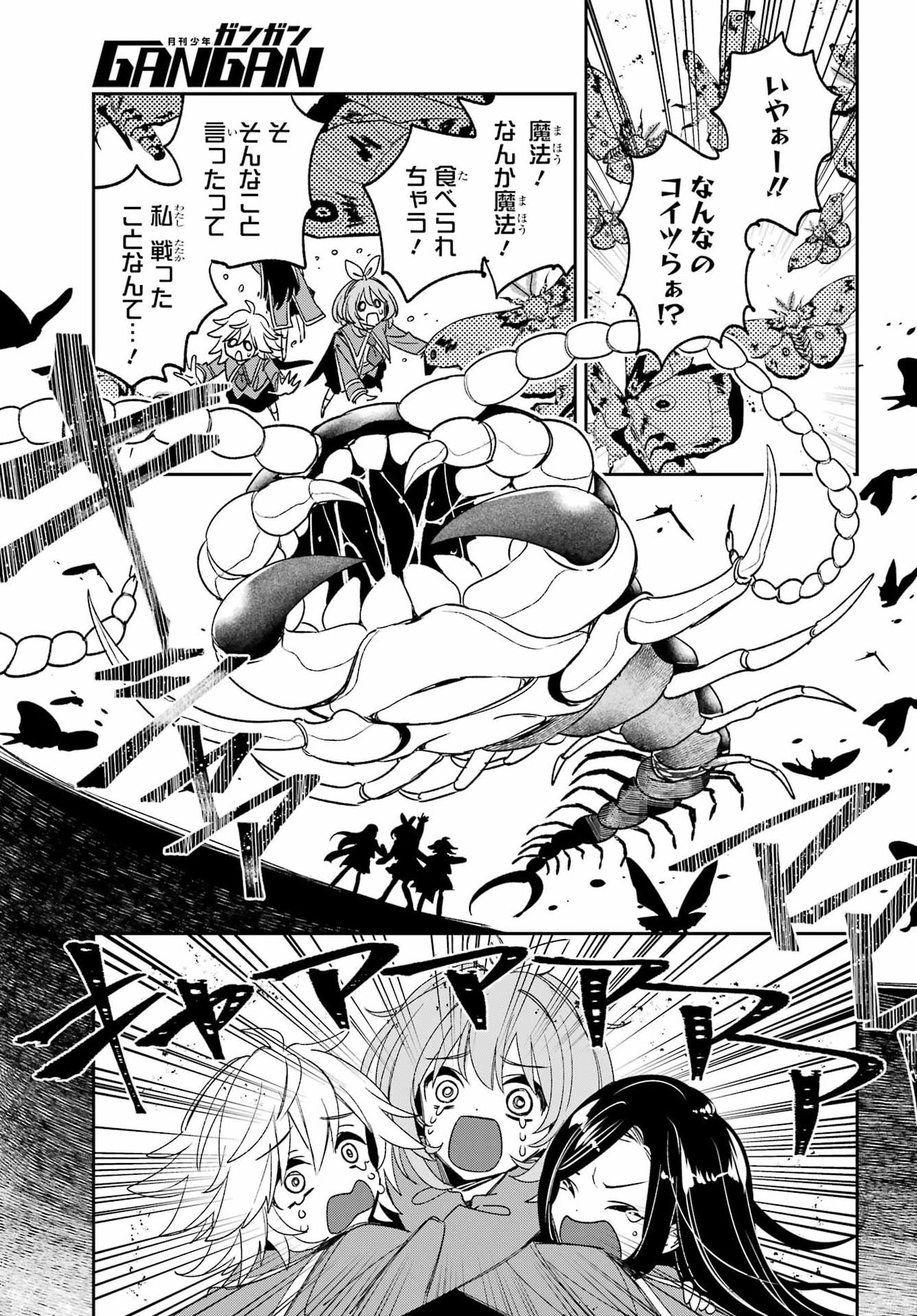 金装のヴェルメイユ 第40.1話 - Page 5