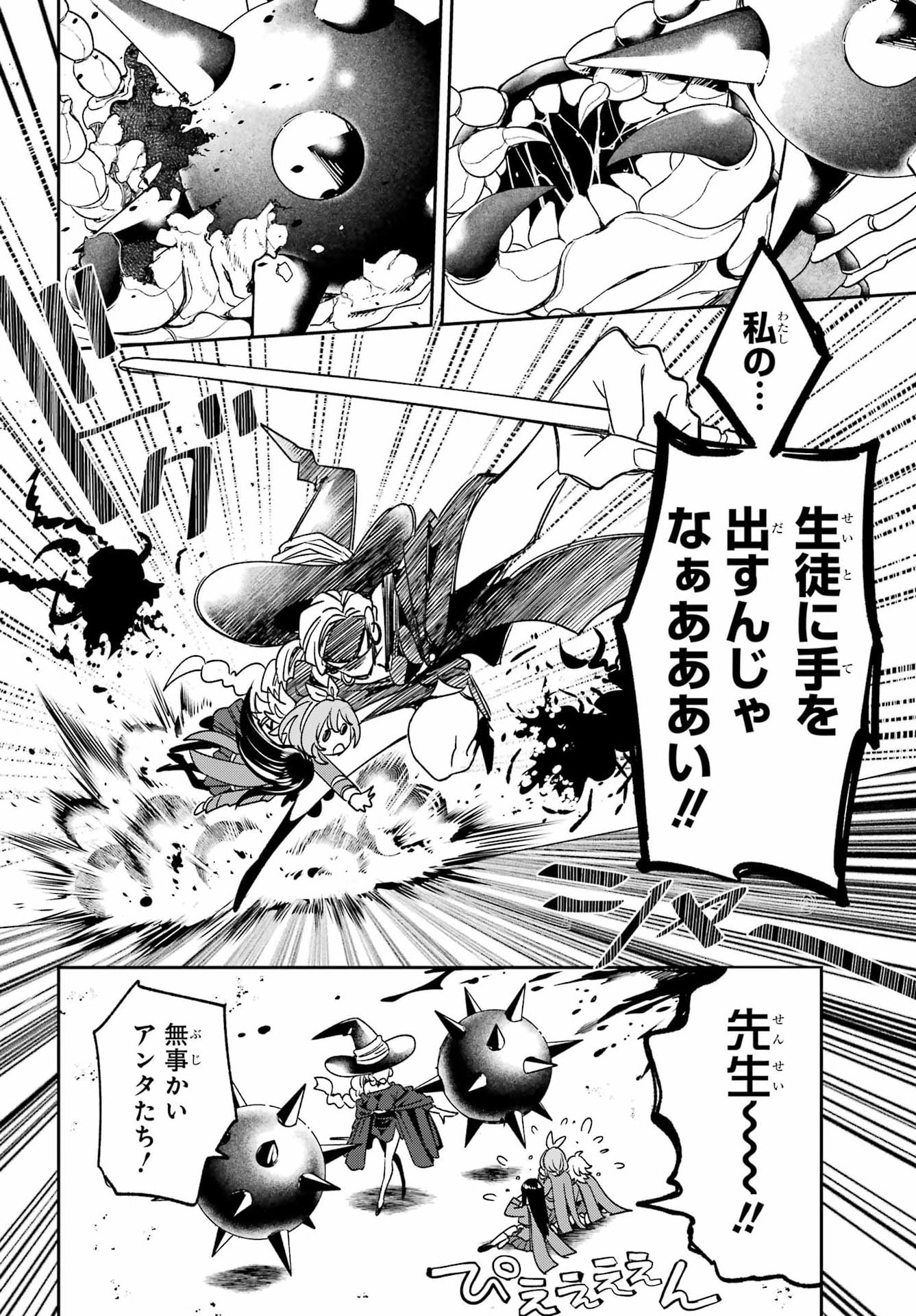 金装のヴェルメイユ 第40.1話 - Page 6