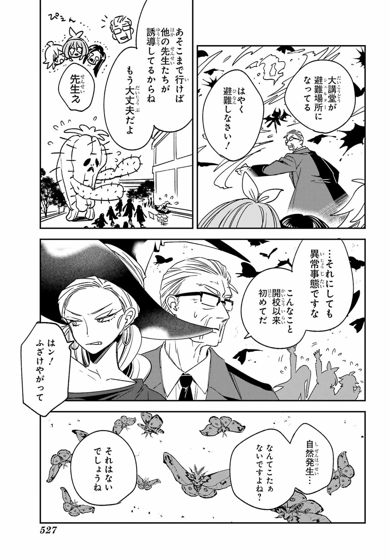 金装のヴェルメイユ 第40.1話 - Page 7